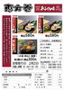 ご注文書はPDFでもダウンロードできます。「今年の節分は2月2日！　恵方巻・おはぎのご予約はお早めに！【数量限定】」
