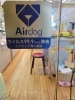 空気清浄機AIRdog導入 お客様の安心&安全「新生活応援、クレ・ド・ポーボーテやベネフィークから新ファンデーションや新化粧下地、新美白美容液に新日焼け止め迷ってしまったら気軽に聴いて試せる❗洋光台駅下車1分マヤ化粧品店へ❗スノービューティー2022も予約受付スタート特典付き」