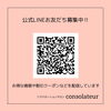 「【深眠セット】常にON状態で、緊張してませんか？」