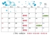 7月営業カレンダー「「7月の営業カレンダー」と「まいポ」と「PayPay」のお知らせ(*^^*)」