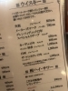 「ハイボール」