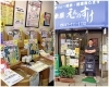米屋えんのすけ