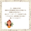 「『プラセンタ』ってなんで美容に良いの？」