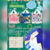「5/7KIDSふりまるしぇ」
