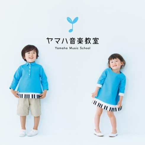 「【無料体験】ヤマハ音楽教室♪1～5歳児対象コース【予約受付中】」
