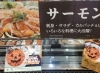 「サーモンで…ハロウィン🎃いかがですか？」