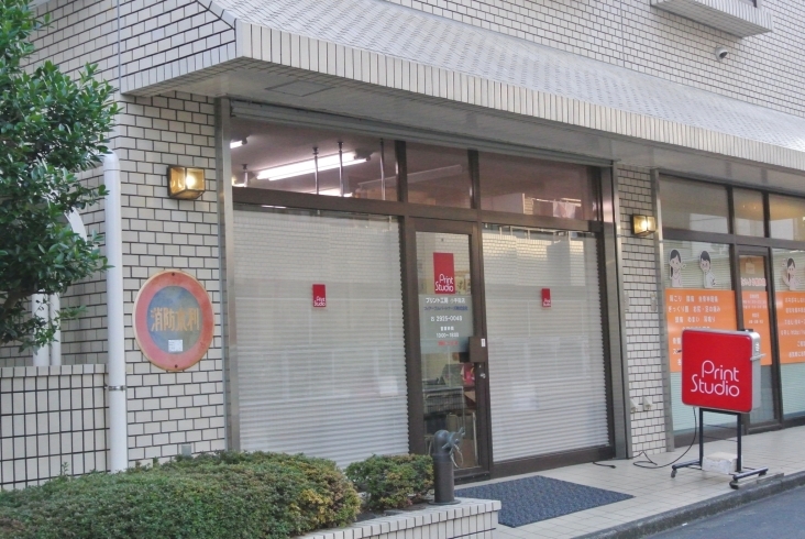 「プリント工房 小手指店」【地域のつながりを大切に】　デザイン・印刷はおまかせください！