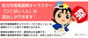 「ひこぼしくんを呼んで、イベントやお祭りを盛り上げよう！」