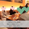 「CHRISTMAS PARTY イベントレポート♪」