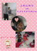 「☆ふわふわりinエステスタジオCielさん☆～女子力UP～」