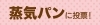 応募は締め切りました！
