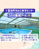 「【関市周辺】夏休みのお出かけに！水遊びスポット＆プール特集を公開しました🌊✨」