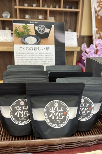 糀パウダーは人気商品のひとつです！「関戸麹屋」