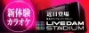 人気のlive Damに新機種が登場 Live Dam Stadium カラオケはもっと進化する カラオケナイスデイ 新中町店のニュース まいぷれ 佐賀 神埼