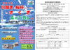 「「2015川開き＆桜杯カヌー大会inさくぎ」の詳細と選手募集について」