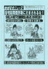 「地域安全ニュース　平成２１年　６月号」