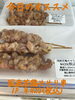 オススメ「今日のお惣菜」