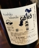 芋焼酎 甑島 gorō thượng thượng!「焼酎好きじゃなくても飲みやすい！本格芋焼酎入荷しました。」