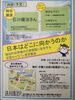 「『日本はどこに向かうのか ～集団的自衛権の行使容認に反対する全国キャラバン東京集会～』」