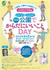 「　『第3回　公園でからだにいいことDAY』　寝屋川公園会場　2015.4.5」