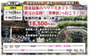 秘境パワースポットへ！癒しの旅へ「聖地巡礼の日帰りツアーご案内【村上・胎内・新発田発のツアー】」