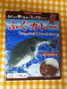 「築地ふぐカレー」