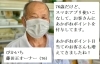 【写真】ぴかいちオーナー：藤田正さん（76）