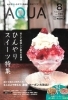地域情報誌月刊アクア2025年8月号表紙「地域情報誌「月刊アクア」8月号に掲載いただきました【障がい者ITカレッジ愛西】」