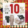 ルームウエア10％OFF「HappyHolidayイベント開催中🎪🚩　【福山の雑貨屋さん！HappyHoliday　BLACKFRIDAY　ポイント還元イベントも！】」