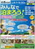 「三世代＆グループ旅行にぴったりです♪」