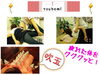 「展示会情報　その５☆☆☆」