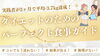 「【無料特典!!】公式LINEに登録でプロトレーナー監修の食事・トレーニングガイドをプレゼント【パーソナルトレーニングジムYOKO's GYM 高津溝の口】」