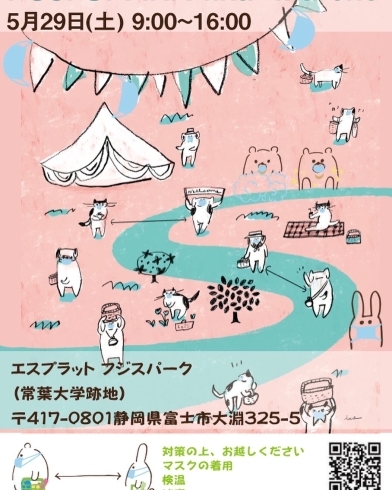 「5月29日（土）FUJI　SPARK　fika＋Marche」