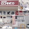 フィットネススクール ロコモK.O 高知東雲店