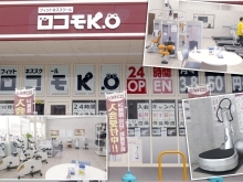 フィットネススクール ロコモK.O 高知東雲店