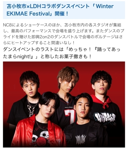 「シンボルストリートテラス～光と音が出会う道～feat. EXILE SHOKICHI LIVE TOUR 2023 “BRAIN”」