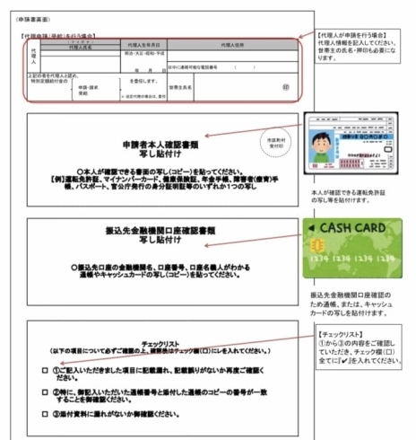 寝屋川市 寝屋川市で特別定額給付金の10万円はどうやって申請するの 本氣メディア株式会社 マジメディア のニュース まいぷれ 寝屋川市