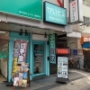 チケット・貴金属・ブランド品買取 かいとる 西新井駅前店