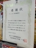 「チャンピオン牛入荷！【東近江市×精肉店】」
