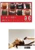 上：電子トリートメント
下：πドック　ヘッドスパ「ヘアーファッションf-1美容室」