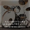 at Bright 山下町キャンパス「【 最近のレッスンでお会いした生徒のみなさん 】」