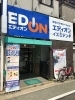 「エディオンイズミデンキ」お待ちしております！