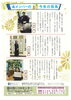 「あけましておめでとうございます。　高住センターからの新年のご挨拶です。」