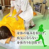 「東新宿ソフィア整骨院」