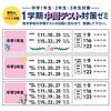 「🌷🌷【中学生対象】1学期テスト対策ゼミのお知らせ🌷🌷」