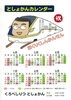 「これさえあれば、半年大丈夫！」