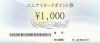 エムアイカードポイント券の買取なら大黒屋 質新小岩店 | チケット大黒屋 質新小岩店のニュース | まいぷれ[葛飾区]