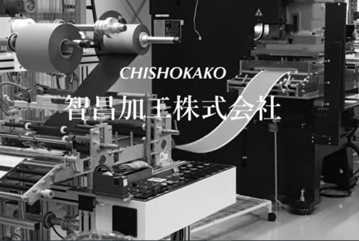 「智昌加工株式会社」御社が「ほしい」カタチをご依頼ください。