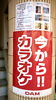 今から！！カラオケ♪「カラオケボックスシグレ料金表【磯子区・岡村・カラオケボックス・LIVEDAM STADIUM 】」