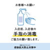 「緊急事態宣言に伴う 酒類提供停止のお知らせ 」